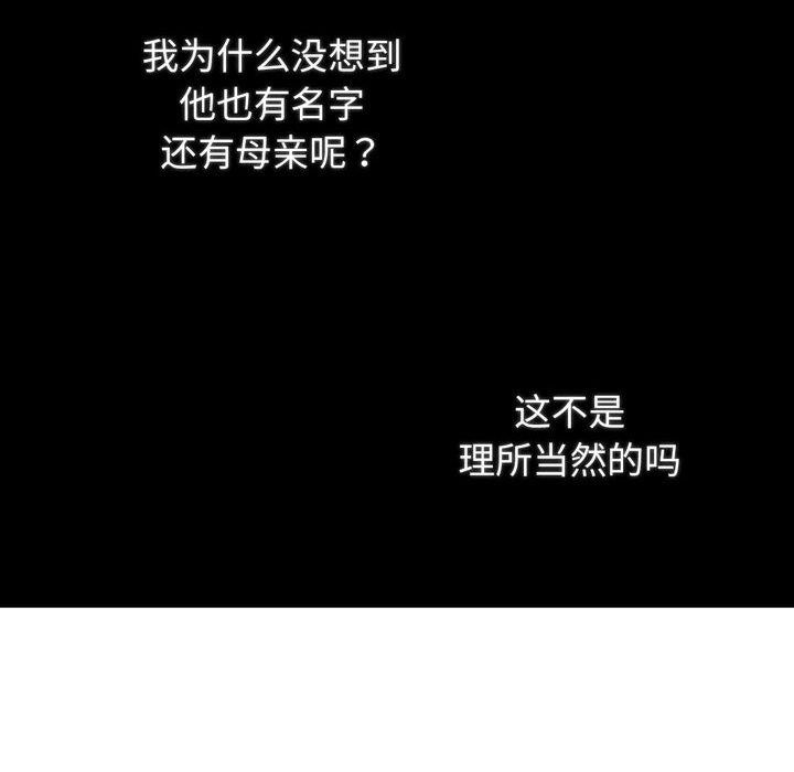 吉賽兒之血第6話