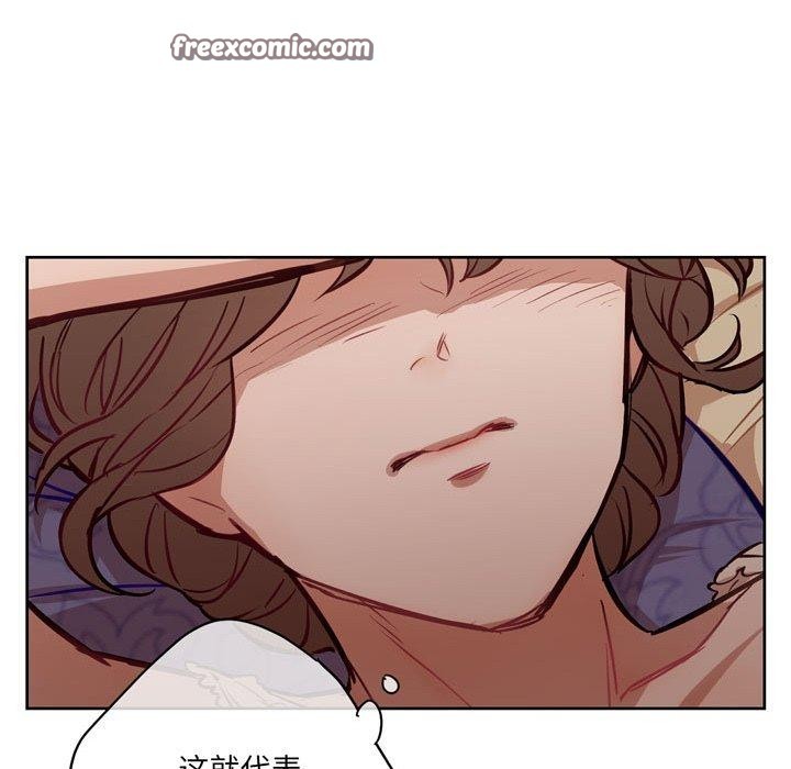 吉赛儿之血第6話