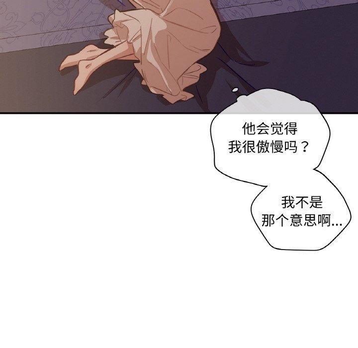 吉赛儿之血第6話