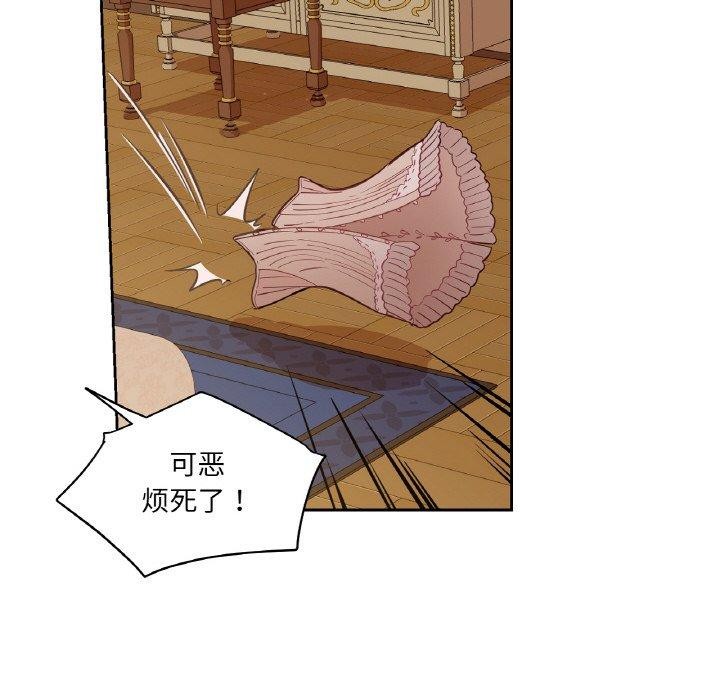 吉赛儿之血第6話