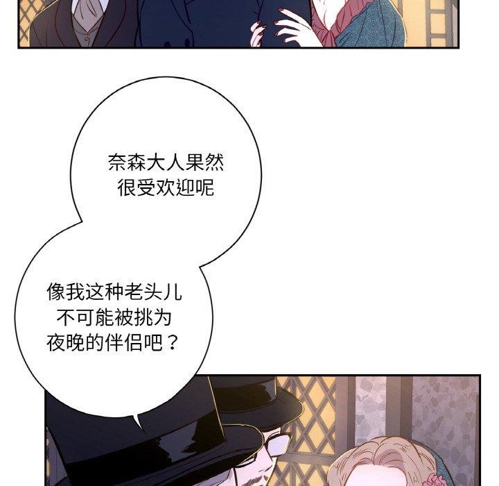 吉赛儿之血第6話