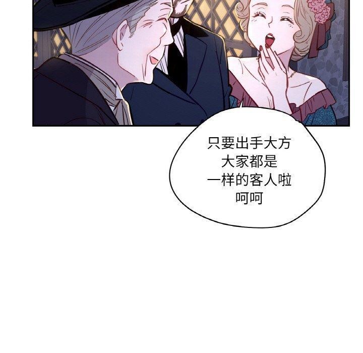 吉赛儿之血第6話