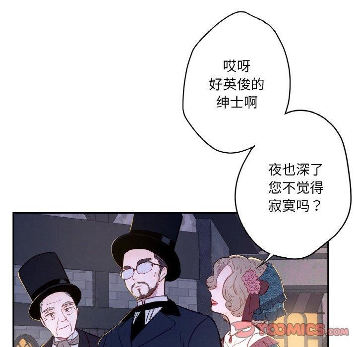 吉赛儿之血第6話