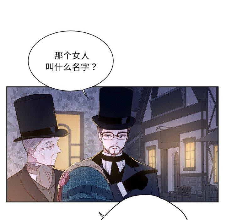 吉赛儿之血第6話