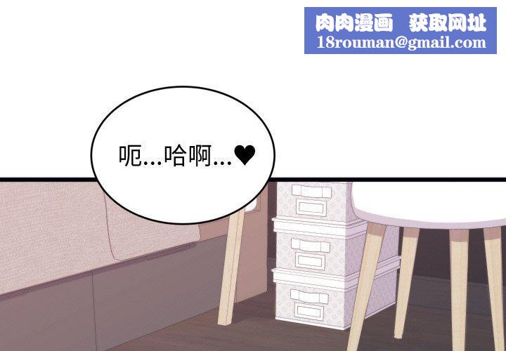 少爷的替身第7話