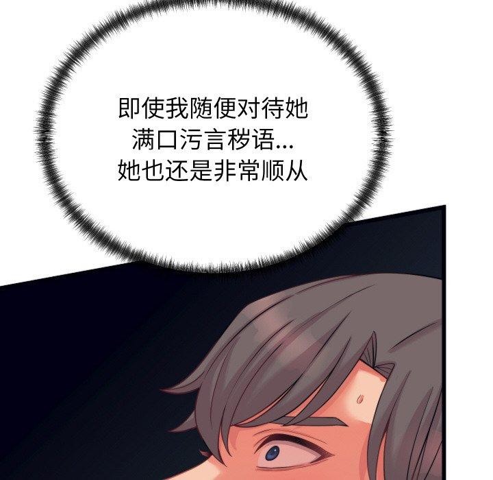 少爷的替身第7話