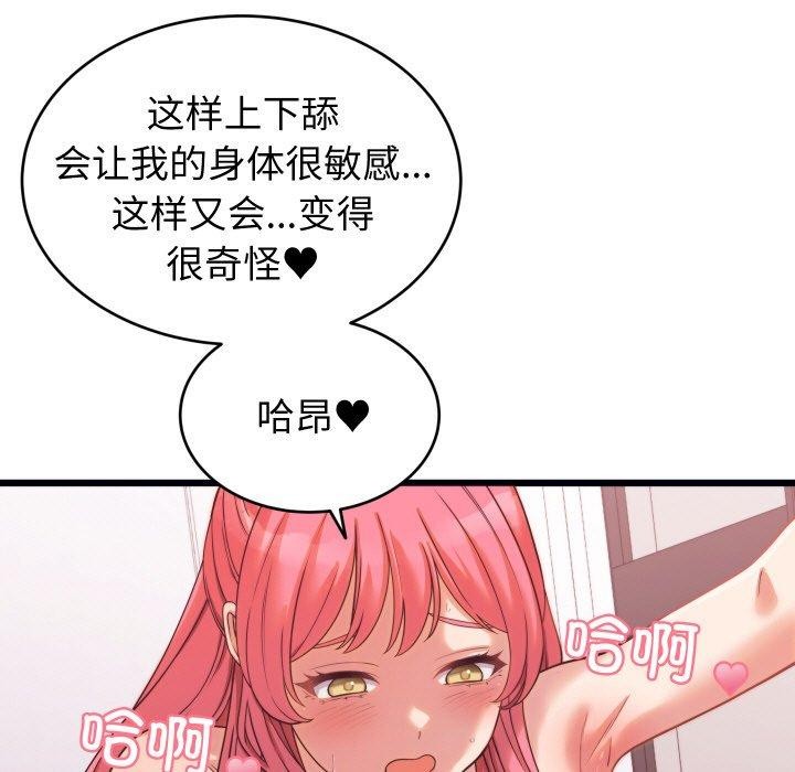 少爷的替身第7話