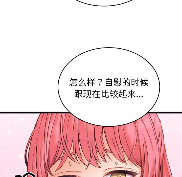 少爷的替身第7話