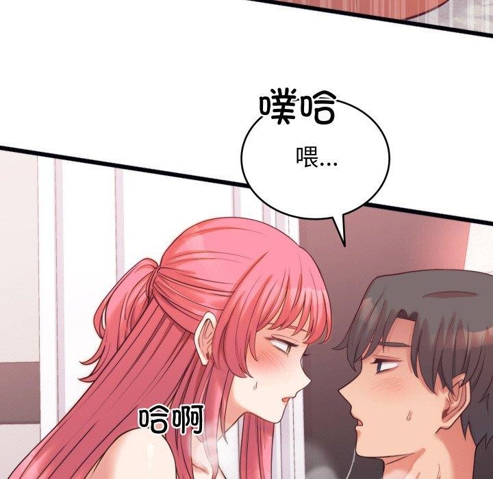 少爷的替身第7話