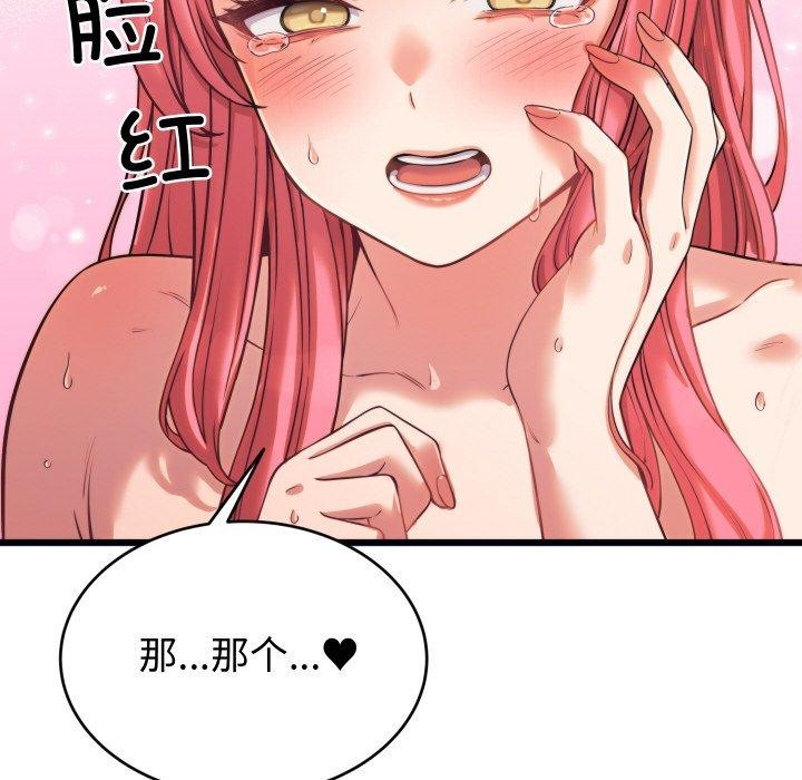 少爷的替身第7話