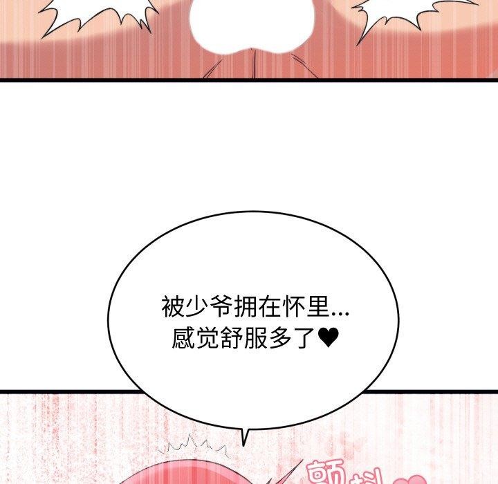 少爷的替身第7話