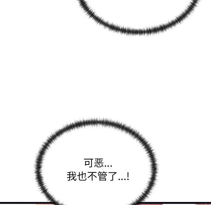 少爷的替身第7話