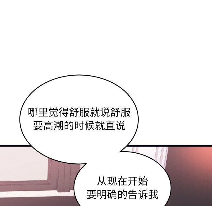 少爷的替身第7話