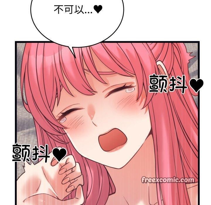 少爷的替身第7話