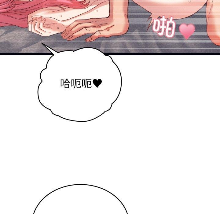 少爷的替身第7話