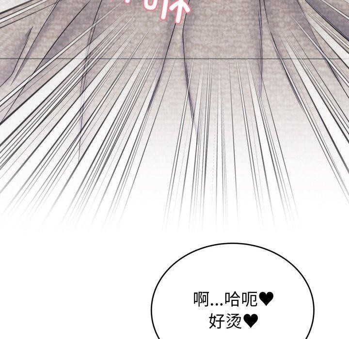 少爷的替身第7話