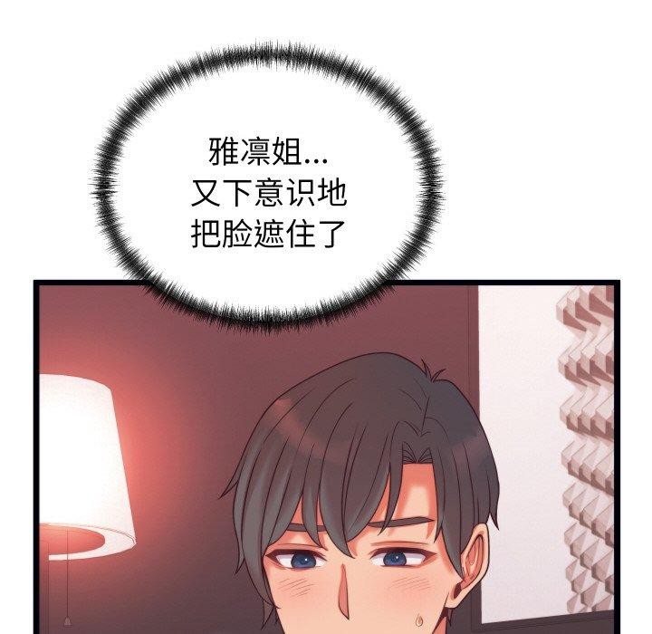 少爷的替身第7話