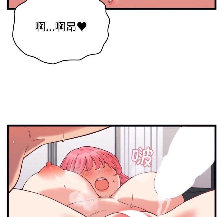 少爺的替身第7話