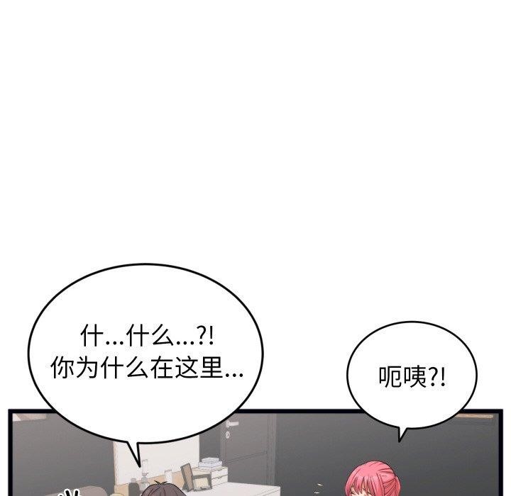 少爷的替身第7話