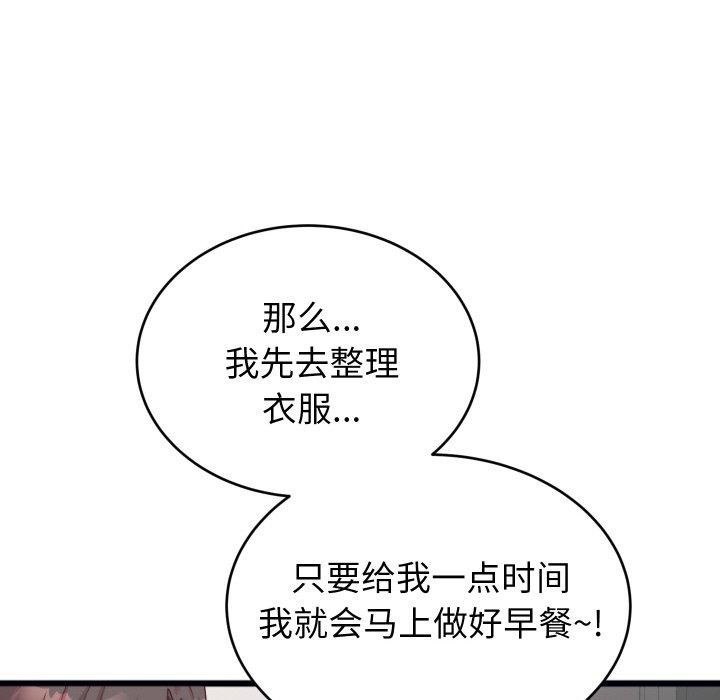 少爷的替身第7話