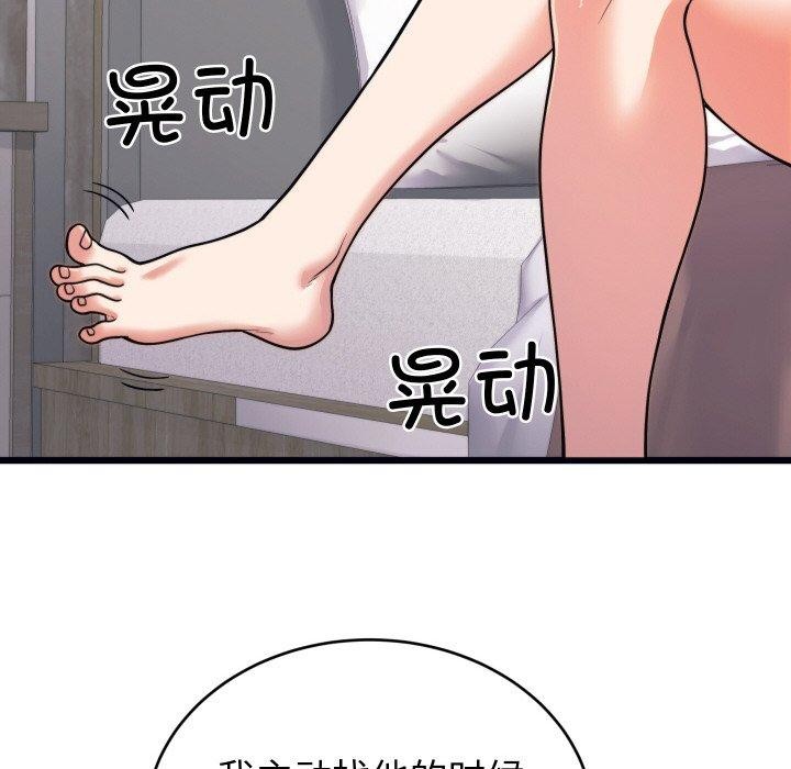 少爷的替身第7話