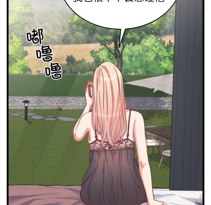 少爷的替身第7話