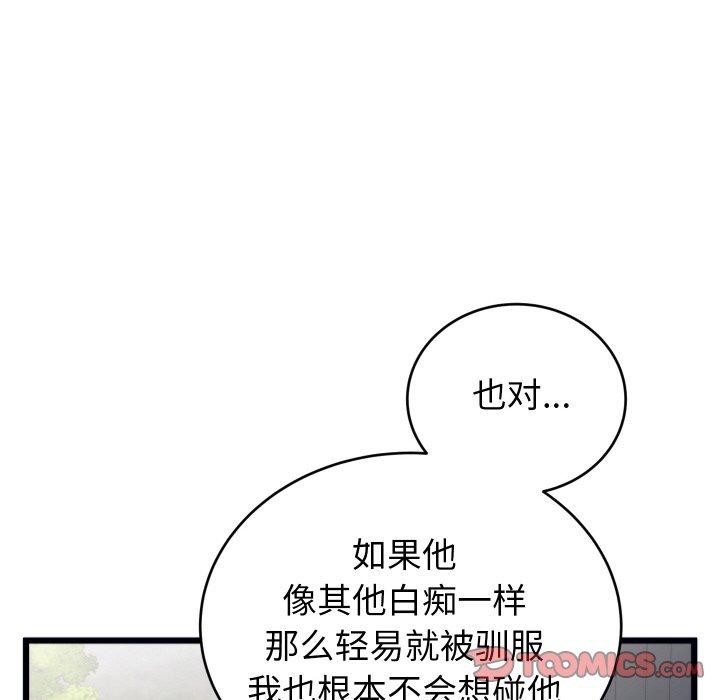 少爷的替身第7話