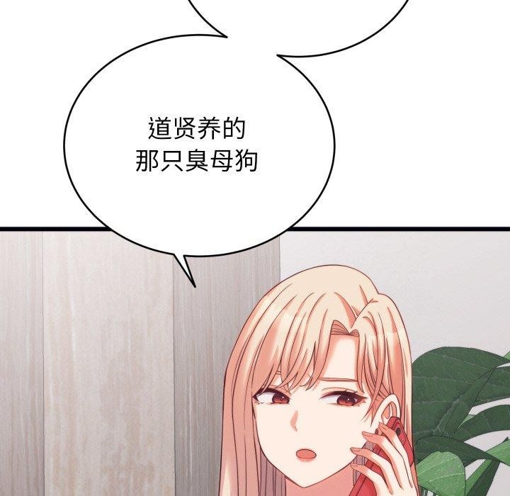 少爷的替身第7話