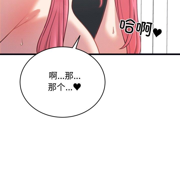 少爷的替身第7話