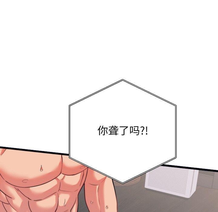 少爷的替身第7話