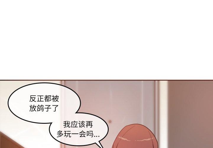 无与伦比的日常第10話