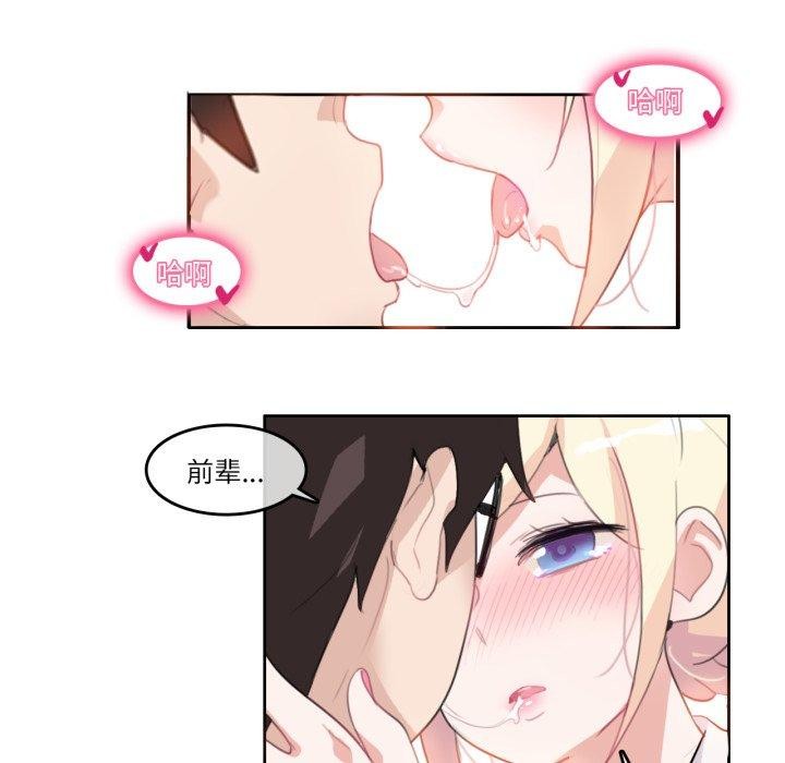 无与伦比的日常第10話