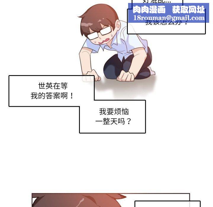 无与伦比的日常第10話