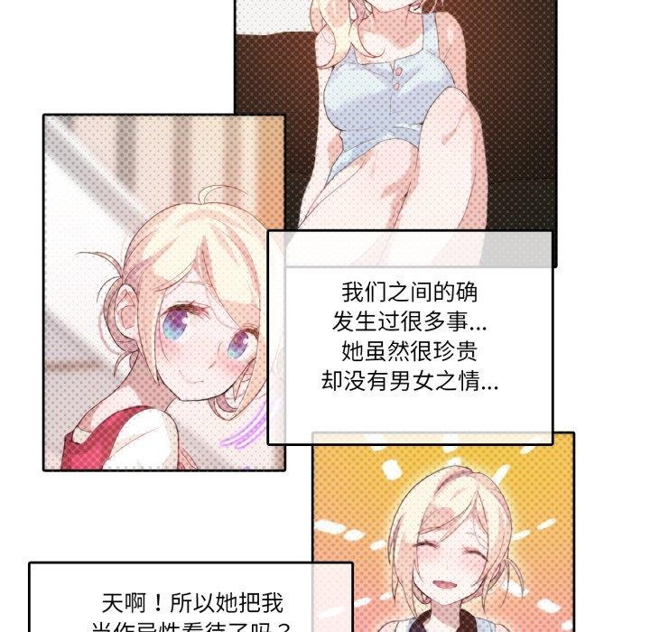 無與倫比的日常第10話