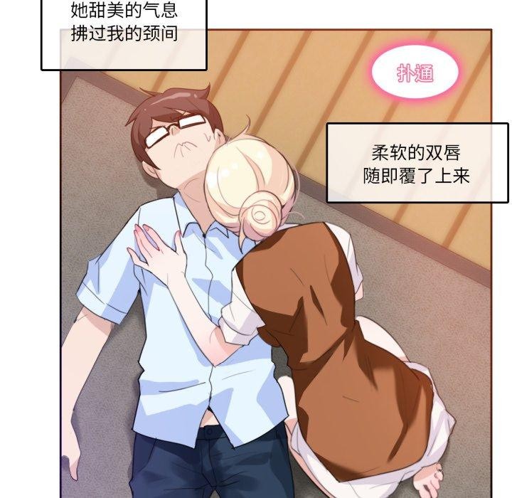 无与伦比的日常第10話