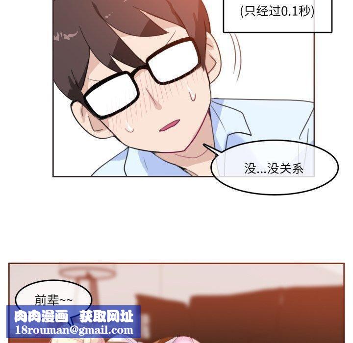 无与伦比的日常第10話