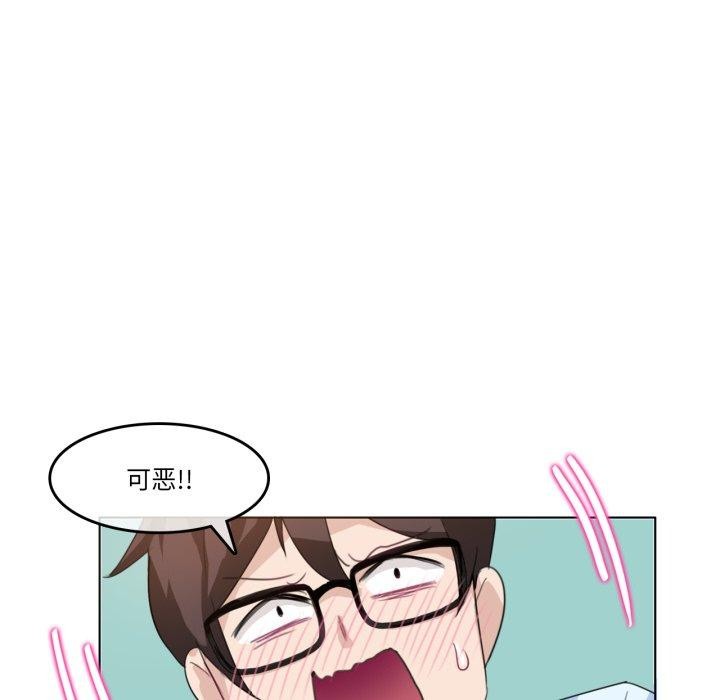 无与伦比的日常第10話