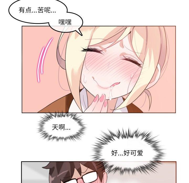 無與倫比的日常第10話