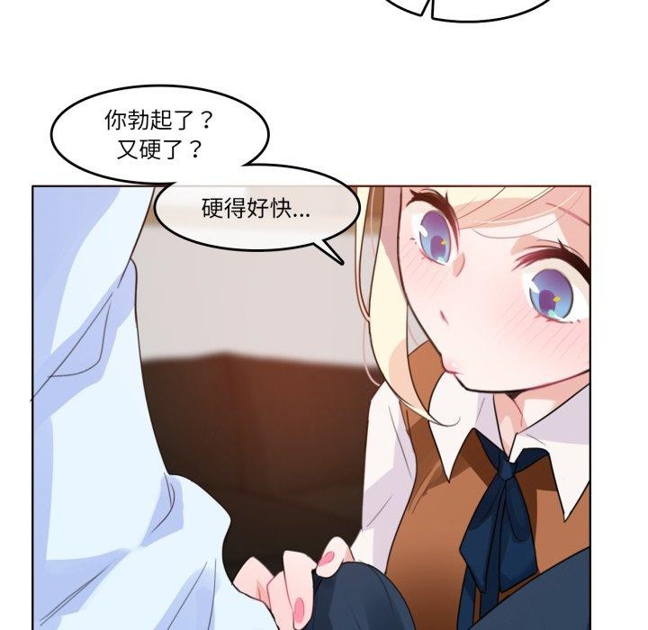 無與倫比的日常第10話