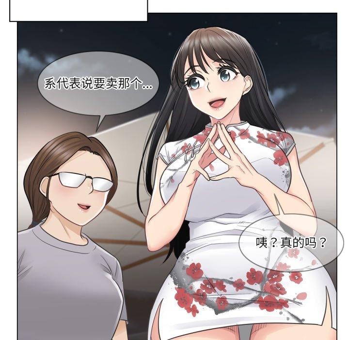 輕觸!解除封印第14話