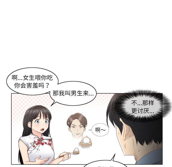 輕觸!解除封印第14話