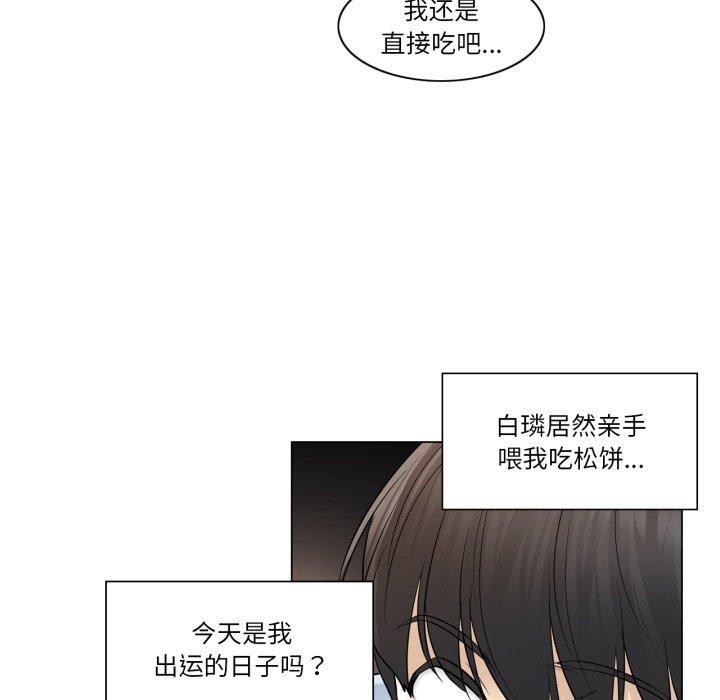 輕觸!解除封印第14話