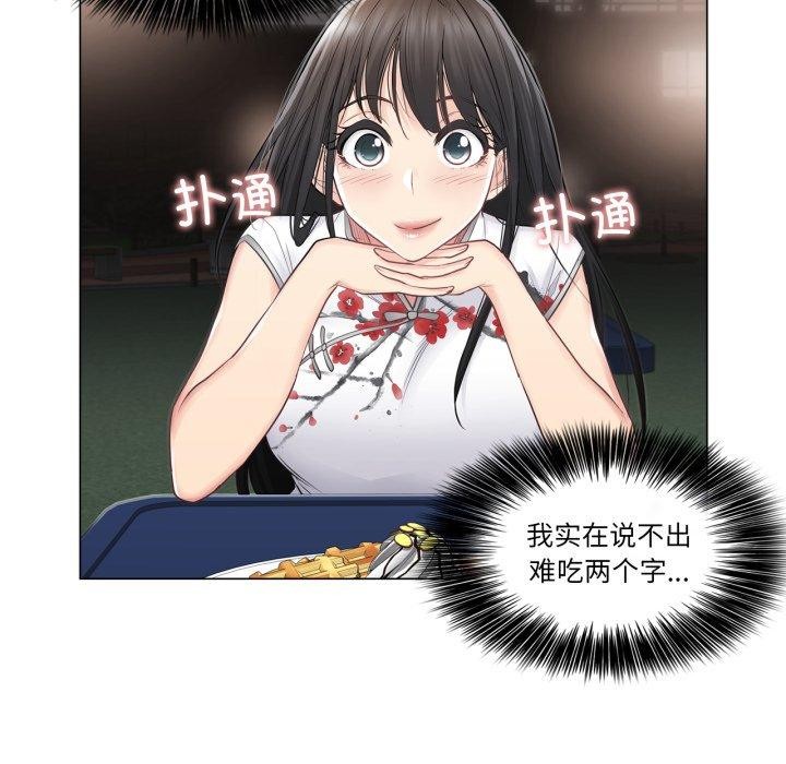 輕觸!解除封印第14話