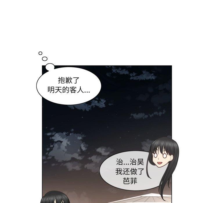 輕觸!解除封印第14話