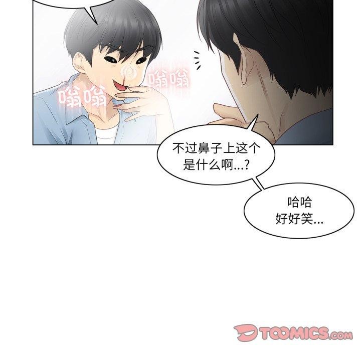 輕觸!解除封印第14話