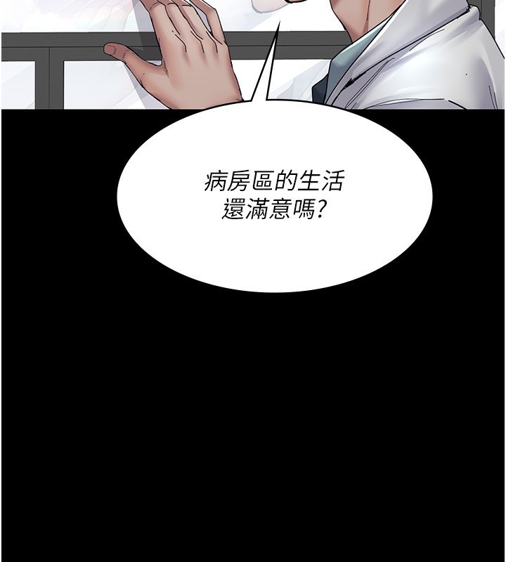 夜间诊疗室第111話-自己戴上項圈的母狗