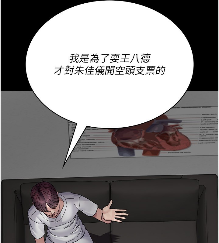 夜间诊疗室第111話-自己戴上項圈的母狗