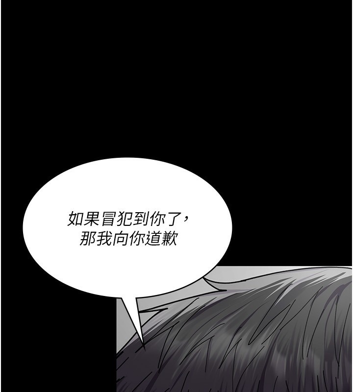 夜间诊疗室第111話-自己戴上項圈的母狗