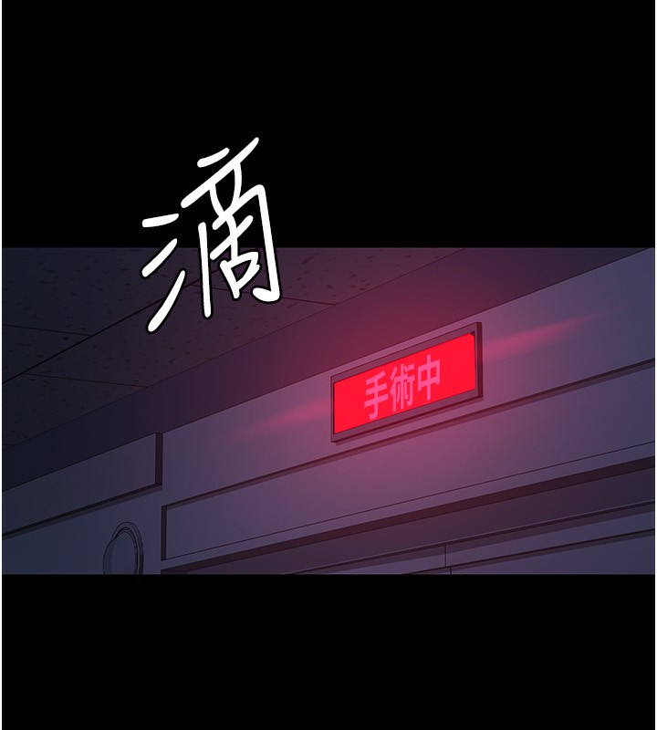 夜间诊疗室第111話-自己戴上項圈的母狗