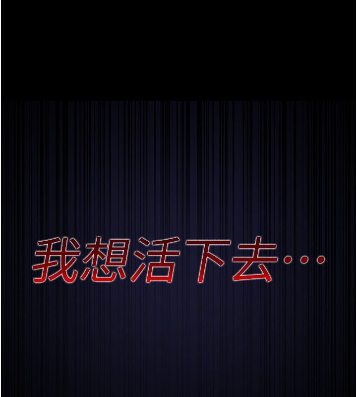 夜间诊疗室第111話-自己戴上項圈的母狗